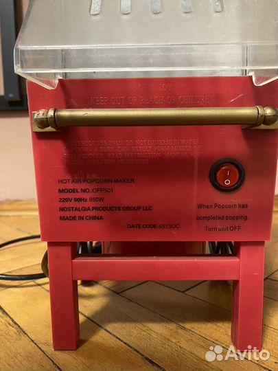 Аппарат для приготовления попкорна