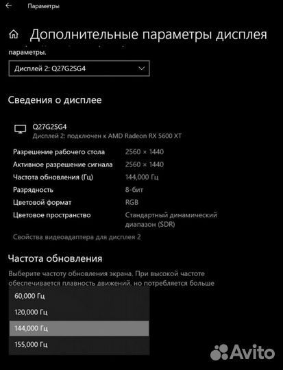 Монитор AOC 144 гц 2к 27