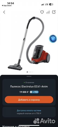 Пылесос electrolux