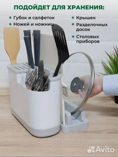 Подставка под столовые приборы