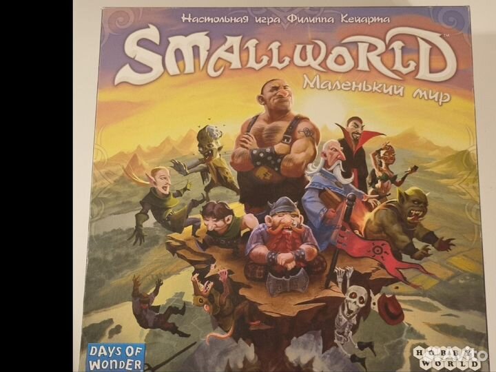 Маленький мир