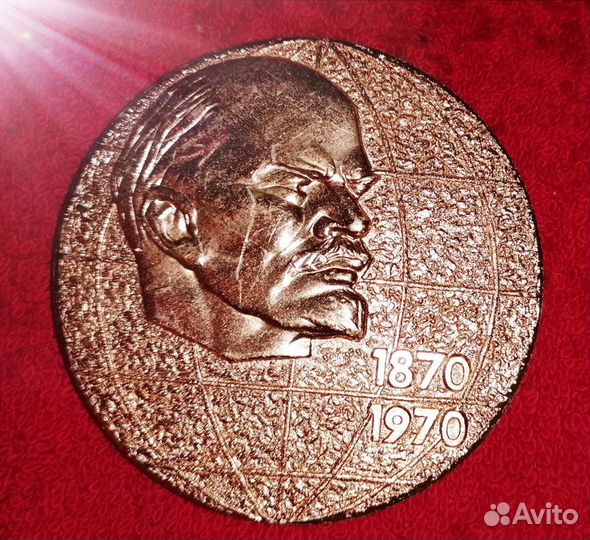 100 лет со дня рождения Ленина диаметр 6см