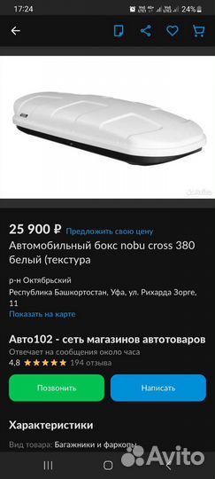 Автобокс на крышу nobu (серый) 380л