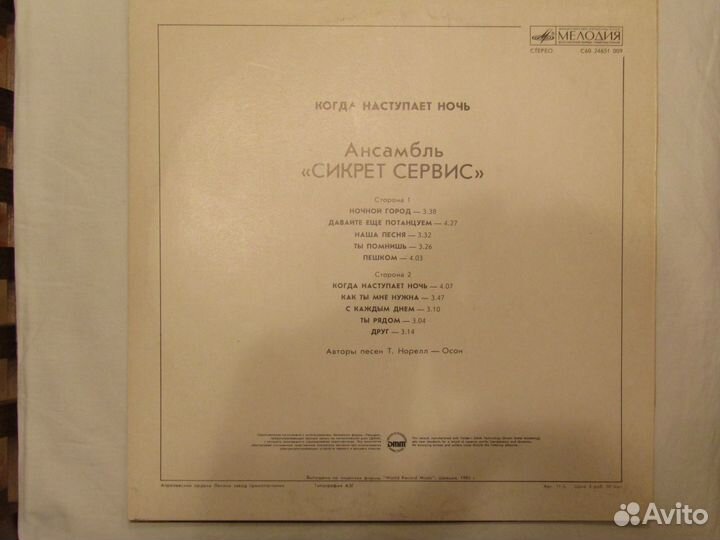 Альбом группы 