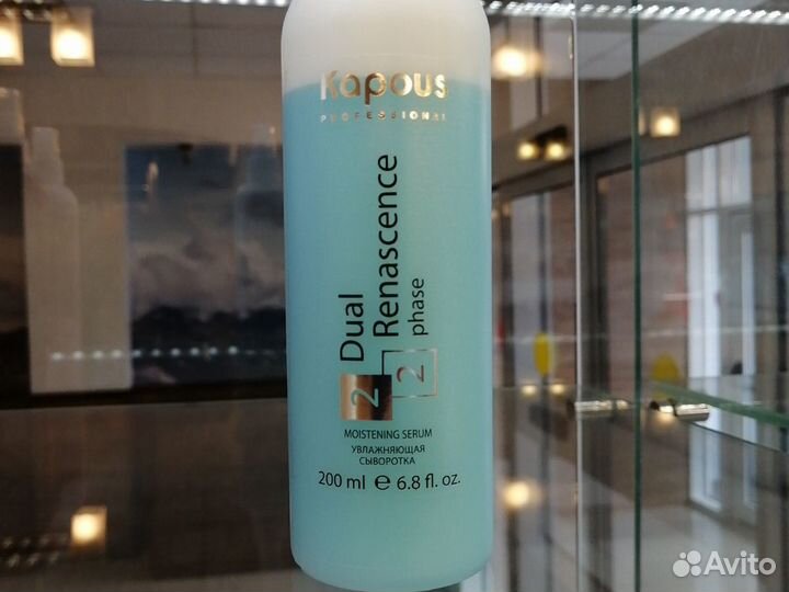 Kapous 2-фазная сыворотка увлажняющая