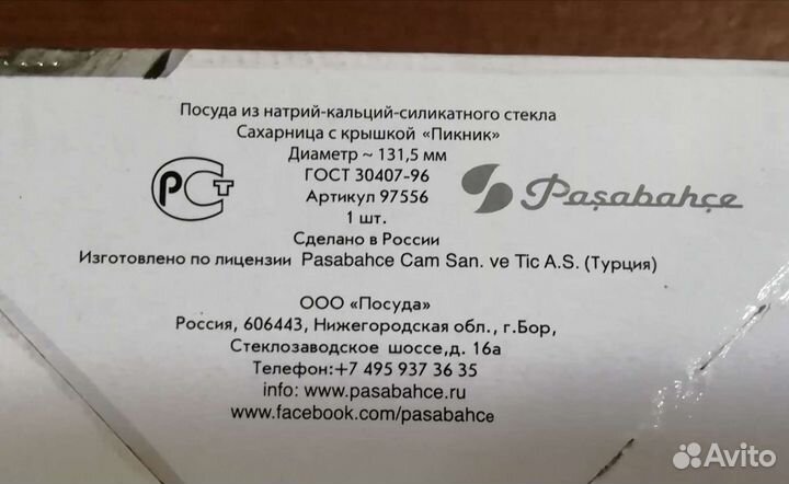 Конфетница