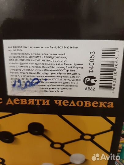 Новая настольная игра, сразу 5 игр, в подарок