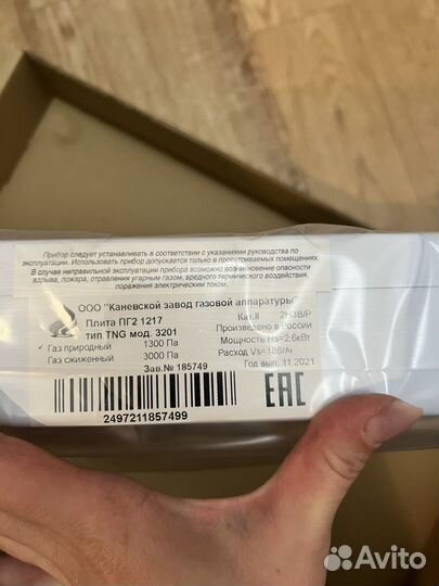 Новая Плита газовая на гарантии 1 год