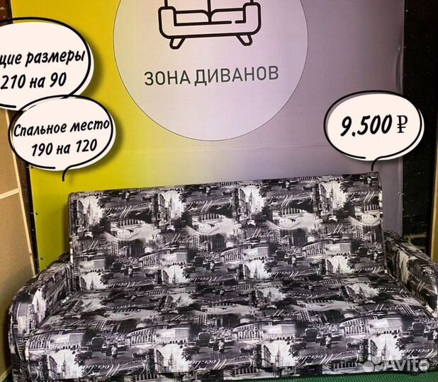 Диваны от производителя Доставка 1 день