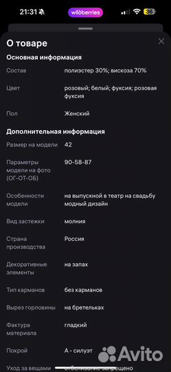 Платье летнее женское