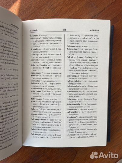 Самоучитель немецкого языка, Ганина + словарь