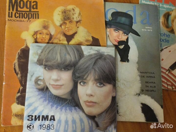 Старые журналы мод