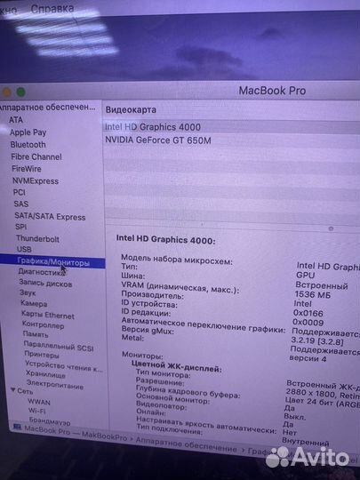 Macbook pro 15 Retina core i5 gt650m ssd 256