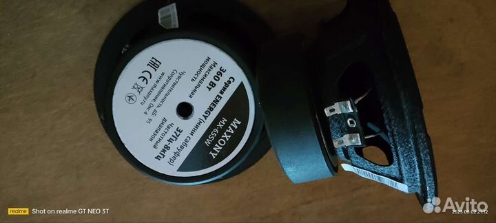 Динамики 165 мм