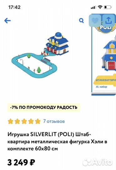 Игрушки робокар поли