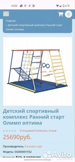 Ранний старт олимп