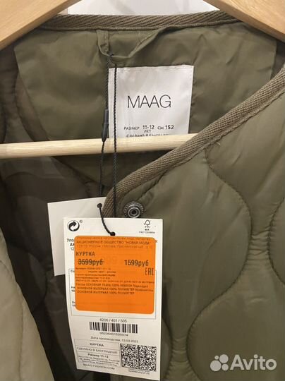 Maag Куртка 152