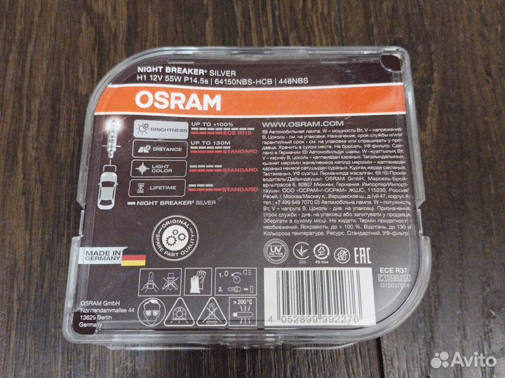 Лампочки osram h1