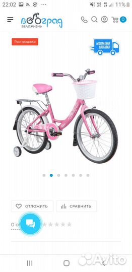 Велосипед Novatrack Girlish Line 20'' (2019)