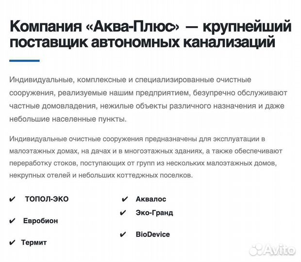 Септик для частного дома