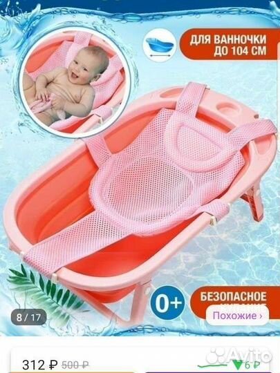 Детская ванночка для купания с горкой и гамаком