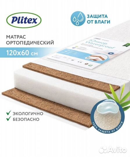 Матрас в детскую кроватку 120 на 60