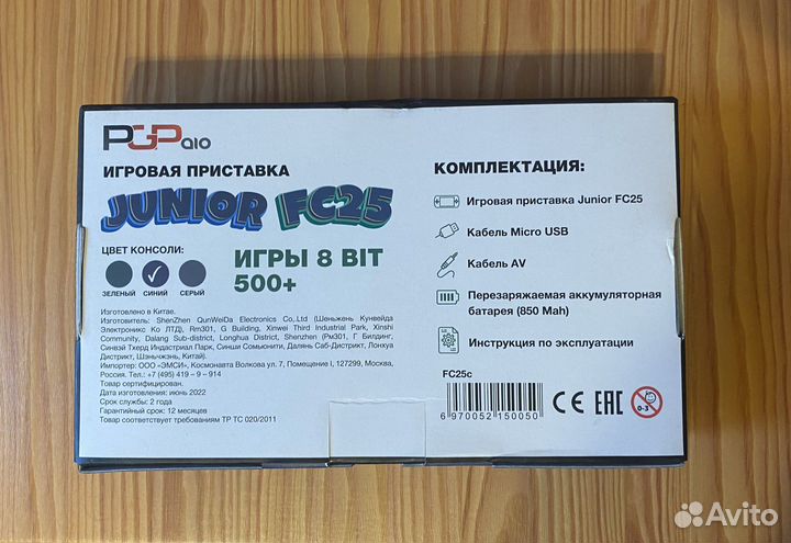 Портативная консоль