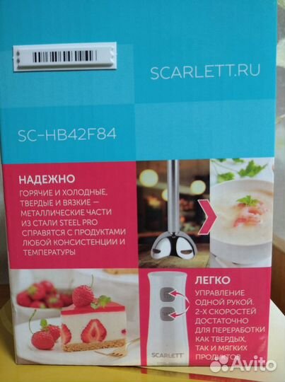 Погружной блендер Scarlett SC-HB42F84