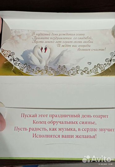 Конверт для денег