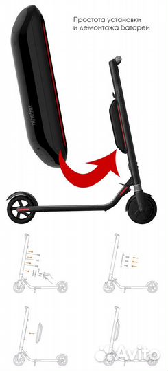 Аккумуляторная батарея Ninebot by Segway