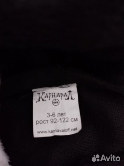 Аренда костюма