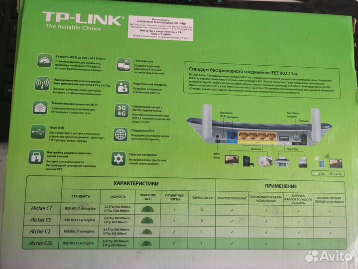 Роутер, маршрутизатор