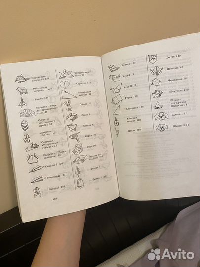 Книга детская «366 моделей оригами» Сержантова