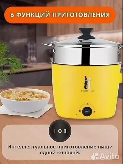 Пароварка электрическая желтая,мультиварка