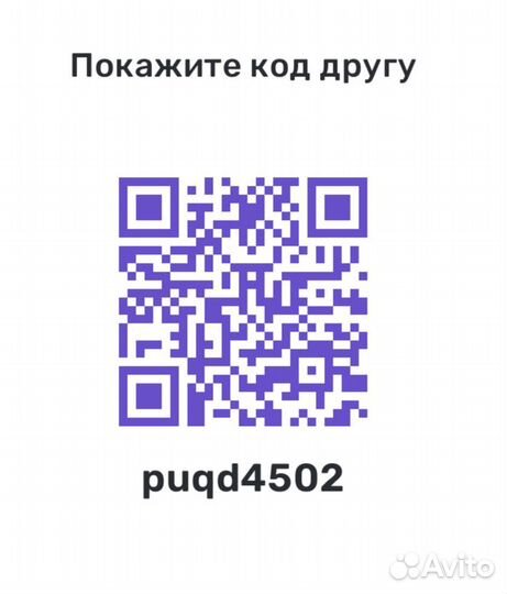 Мечта скидка