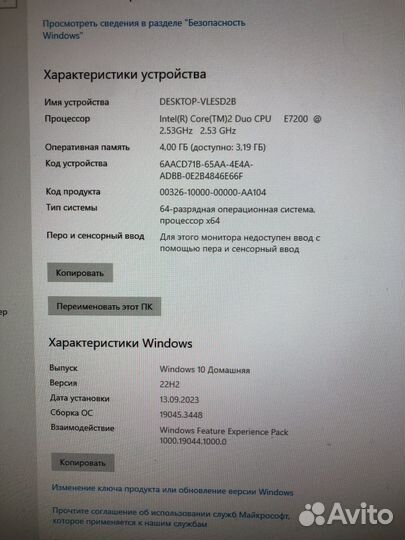 Домашний компьютер