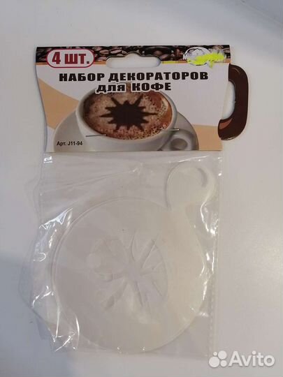 Набор для украшения кофе