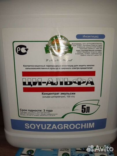 Ураган форте500, Циперметрин. Ципи плюс, Ци-альфа