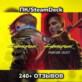 Cyberpunk 2077+DLC Пк/Steam Deck (Навсегда)