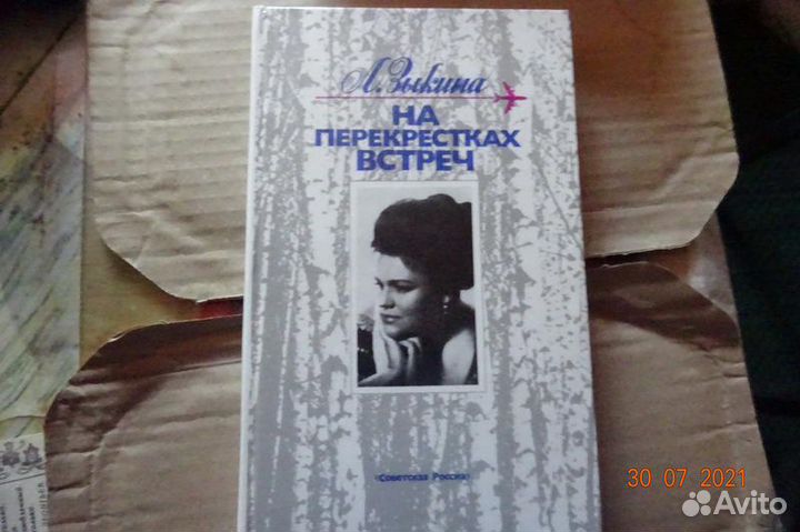 Стендаль отд тома Зыкина На перекрестках встреч