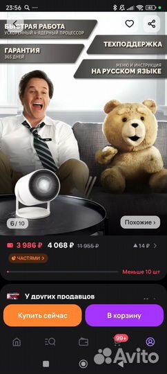 Мини проектор