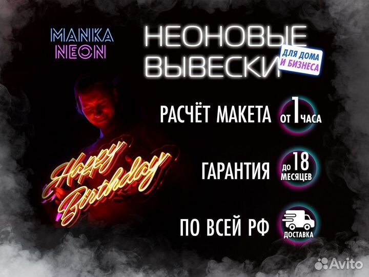 Неоновые вывески на заказ / гибкий неон