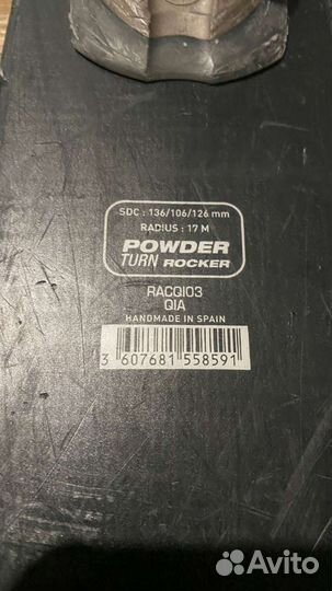 Горные лыжи для фрирайда бу