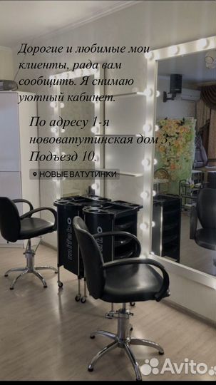 Мелирование