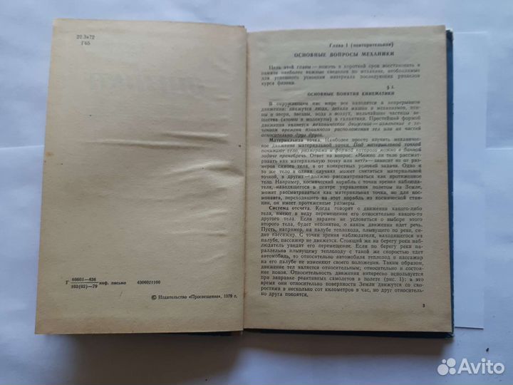 Xс.У. Гончаренко П.Н.воловикфизика9