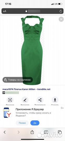 Вечернее платье