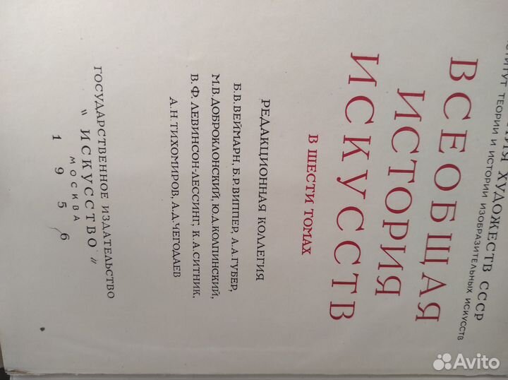 Антикварные книги по искусству