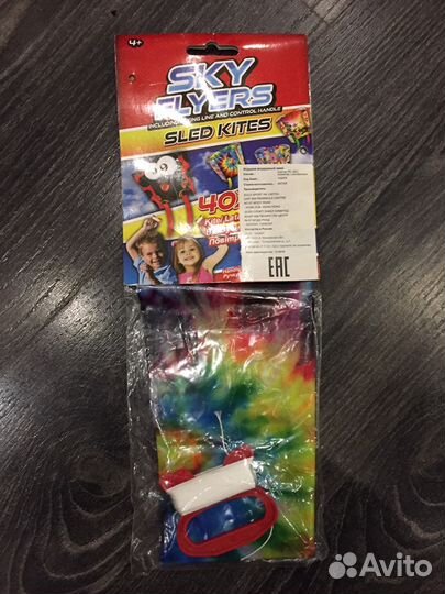 Воздушный змей