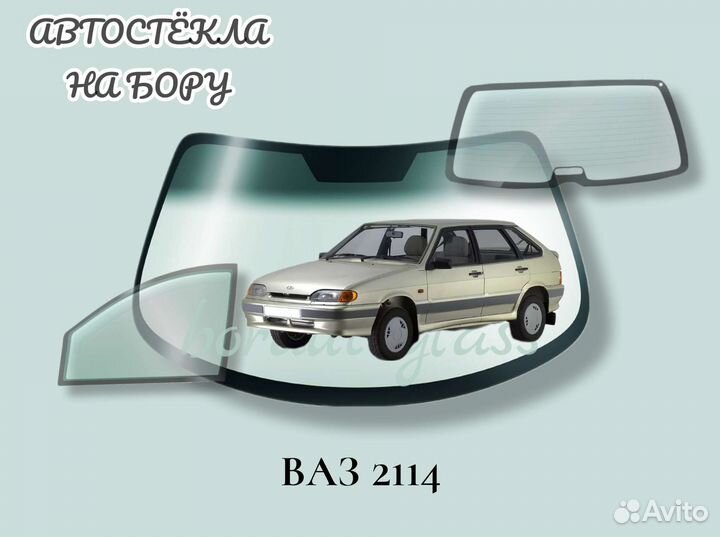 Цена автостекол для LADA