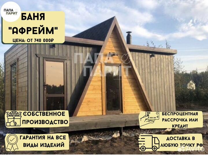 Баня под ключ